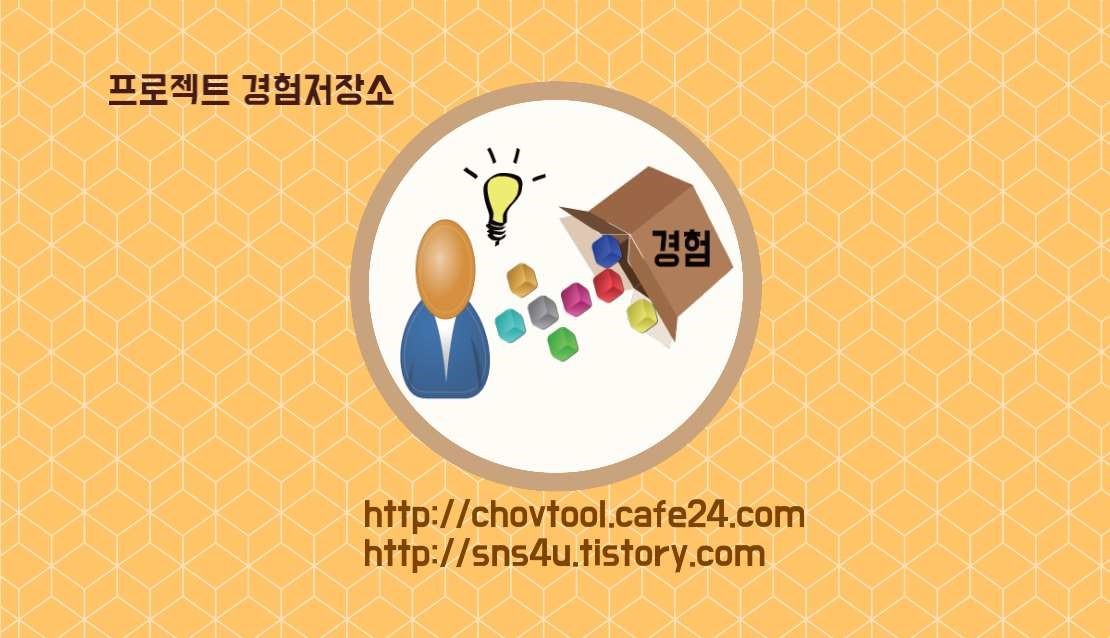 경험저장소에 대하여
